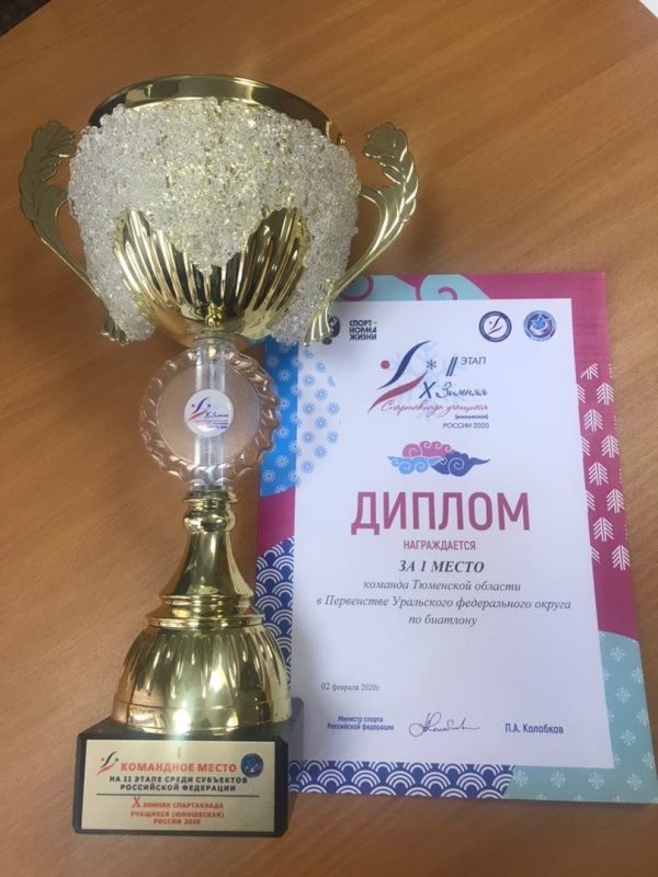 Тюменские биатлонисты стали призерами Первенства УФО