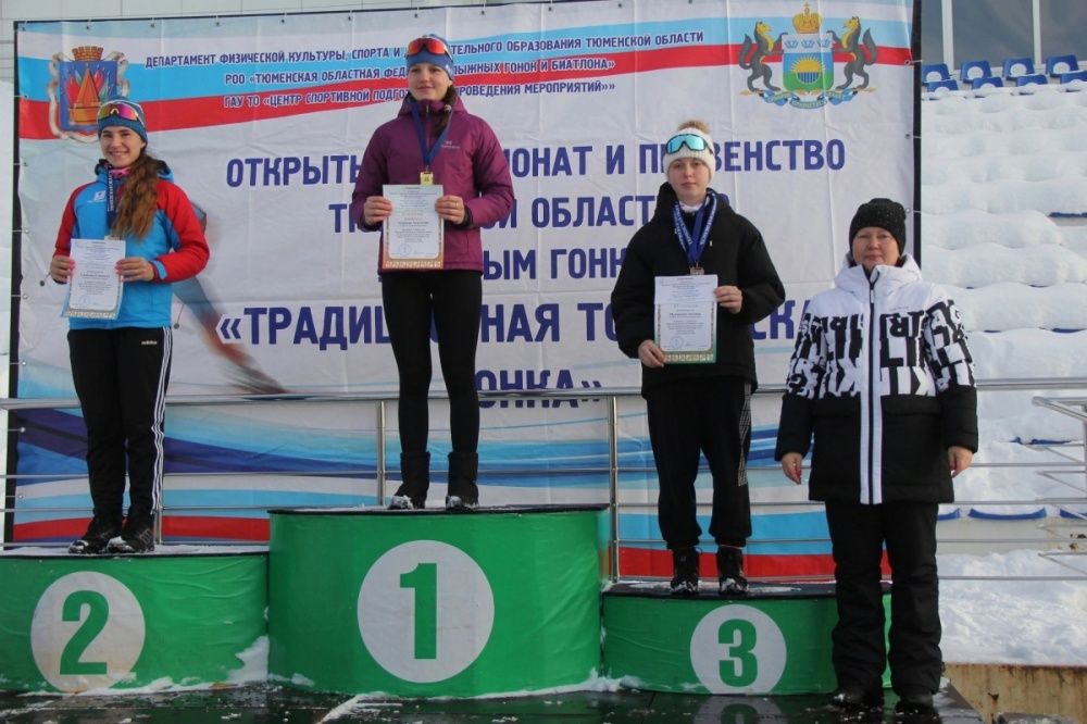 Чемпионат и первенство Тюменской области по лыжным гонкам, "69 традиционная Тобольская гонка"