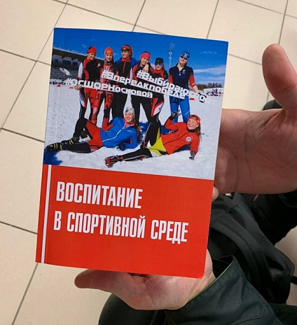 В Тюменской области созданы комфортные условия для воспитания перспективных лыжников и биатлонистов