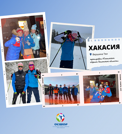 Юношеская сборная Тюменской области тренируется в Хакасии