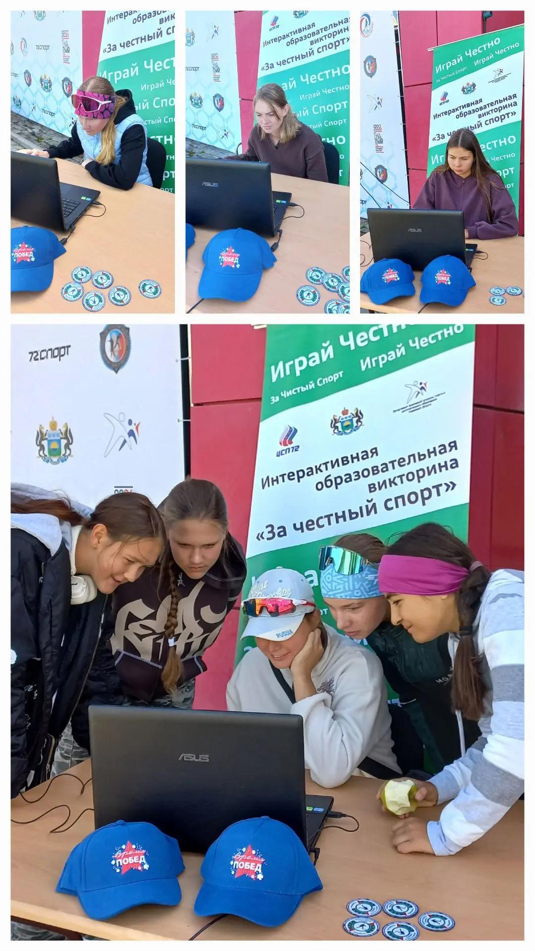"За Честный спорт"