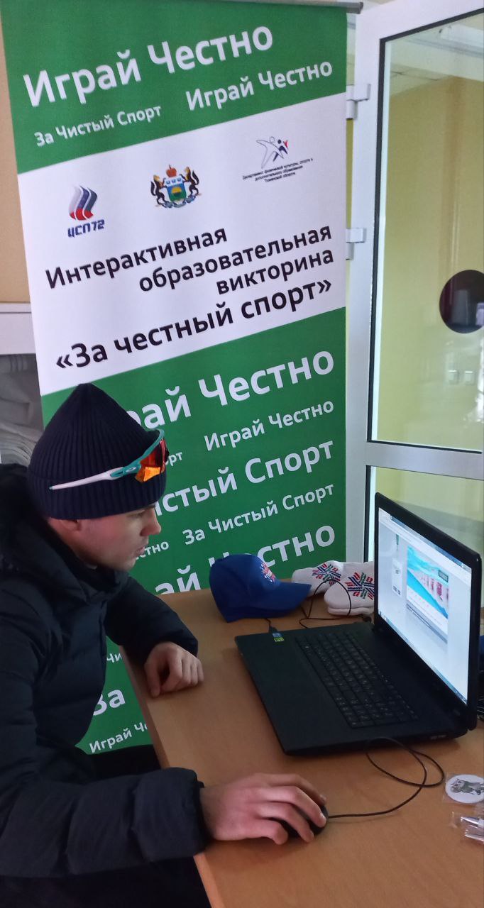 Мы за ЧИСТЫЙ СПОРТ!