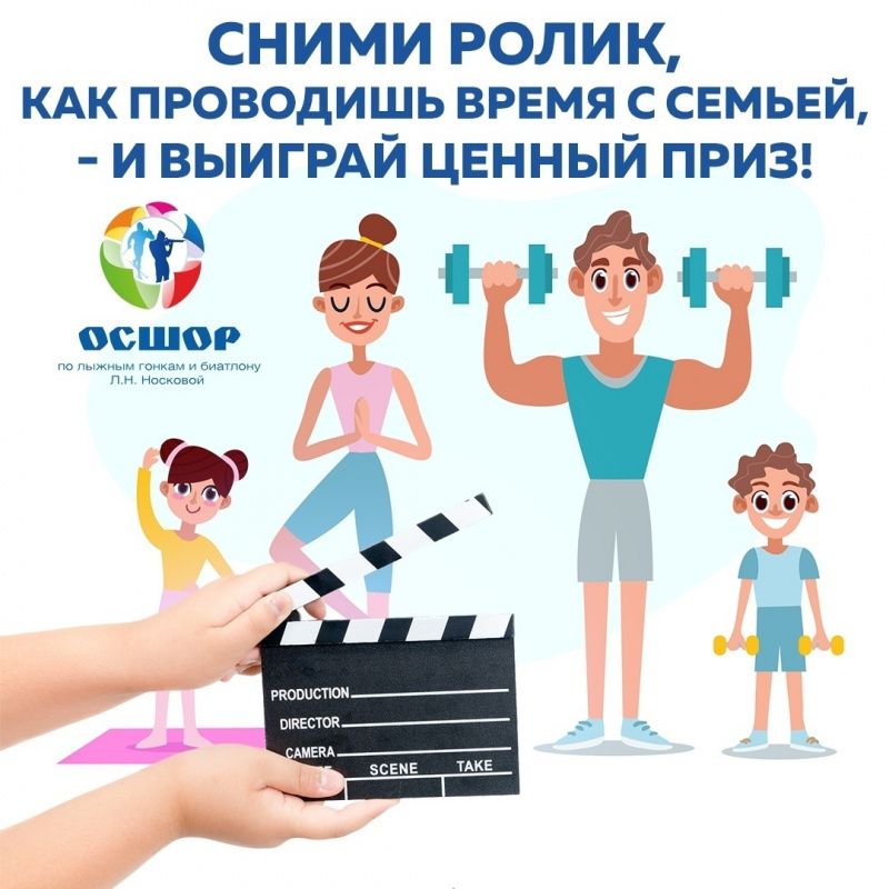 Конкурс «Семейные каникулы» продлен до 12 мая