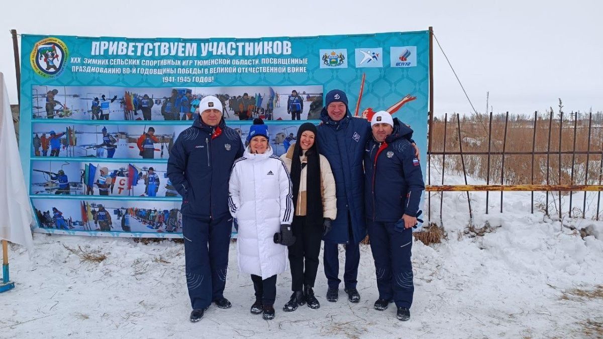 День зимних видов спорта в Тюменской области