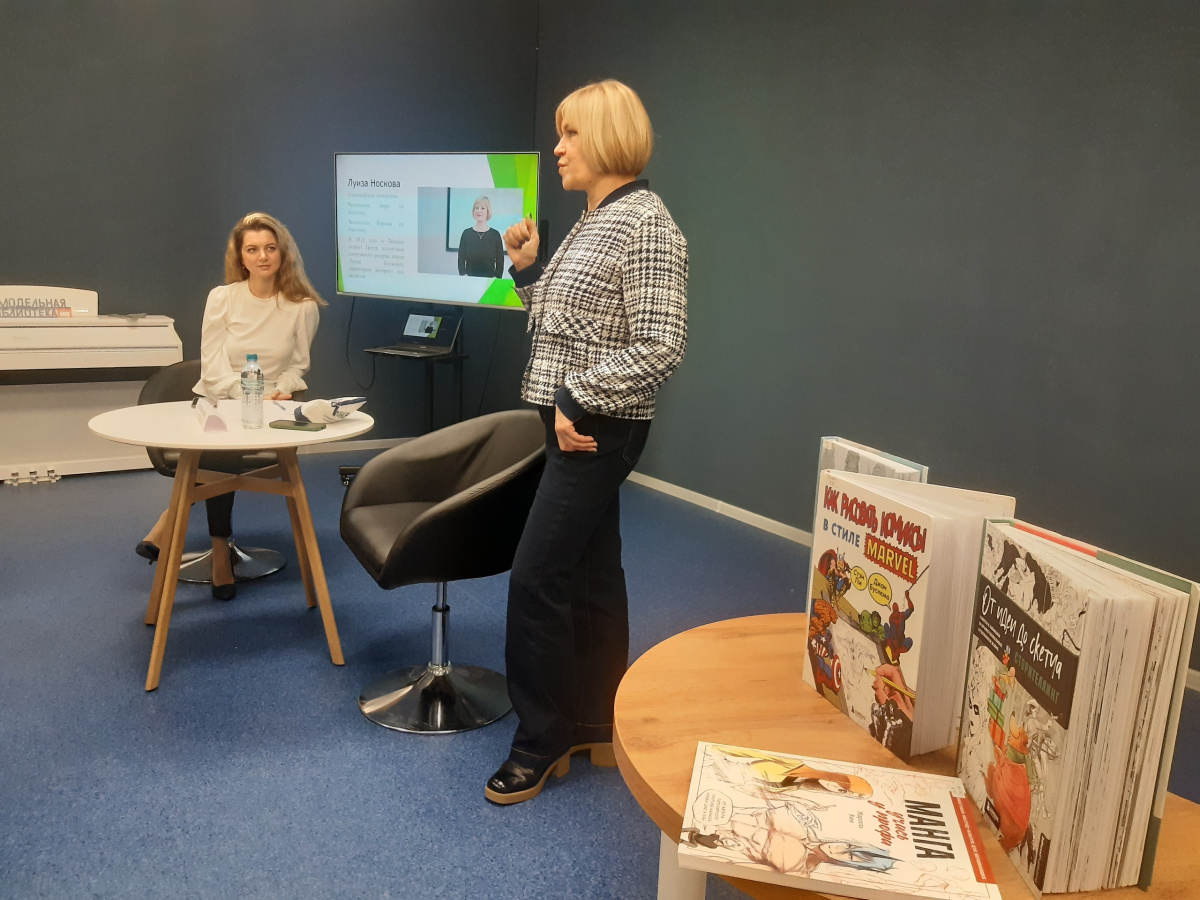 Луиза Носкова  станет героем комикса про тюменских супергероев!