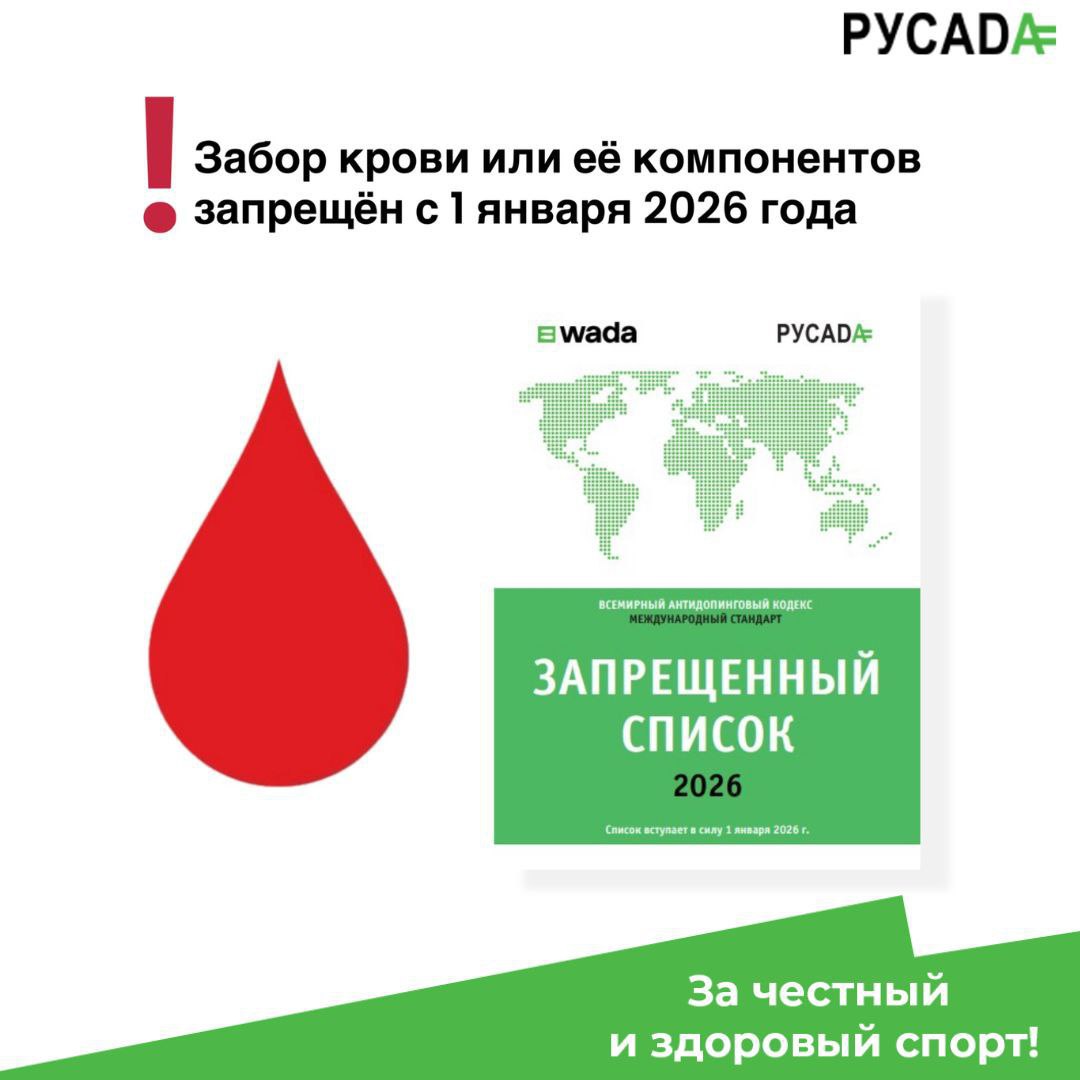 Внимание, спортсмены!