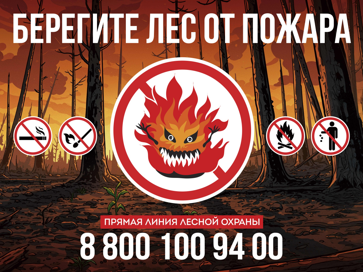 ОСШОР Носковой поддерживает информационную кампанию «Останови огонь!»