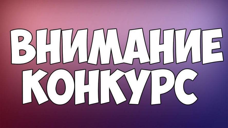 Областной конкурс социальной рекламы «Шагать по жизни здорово»