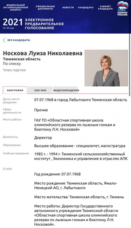 24-30 МАЯ ЭЛЕКТРОННОЕ ПРЕДВАРИТЕЛЬНОЕ ГОЛОСОВАНИЕ